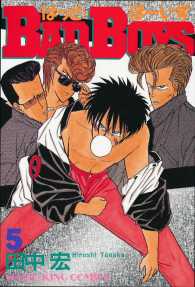 BAD BOYS（５）