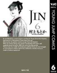 ヤングジャンプコミックスDIGITAL<br> JIN―仁― 6