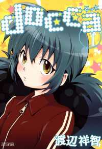 docca（１） 月刊コミックアヴァルス
