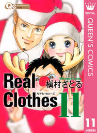クイーンズコミックスDIGITAL<br> Real Clothes 11