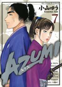 ビッグコミックス<br> AZUMI－あずみー（７）