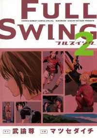 ԢŹ֥ȥ㤨FULL SWINGʣˡפβǤʤ693ߤˤʤޤ