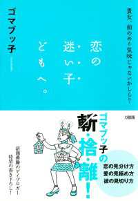 恋の迷い子どもへ。 - 貴女、前のめり気味じゃないかしら？