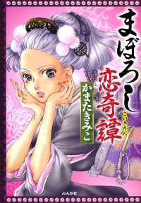 まぼろし恋奇譚 まんがグリム童話