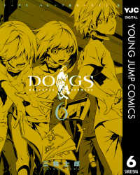 DOGS / BULLETS & CARNAGE 6 ヤングジャンプコミックスDIGITAL