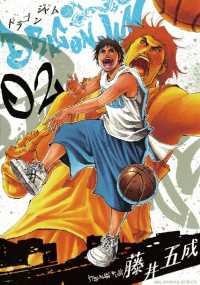 DRAGON JAM（２）