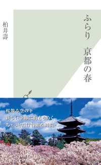 ふらり京都の春