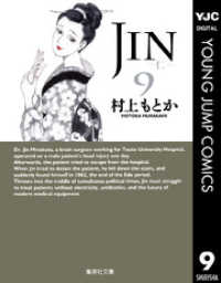 JIN―仁― 9 ヤングジャンプコミックスDIGITAL