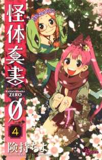 怪体真書f 4 険持ちよ 著 電子版 紀伊國屋書店ウェブストア オンライン書店 本 雑誌の通販 電子書籍ストア 怪体真書f 4 険持ちよ 著 電子版 紀伊國屋書店ウェブストア オンライン書店 本 雑誌の通販 電子書籍ストア