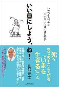 いい日にしよう、ね！ - いのちを見つめるドクターの「ほのぼの日記」