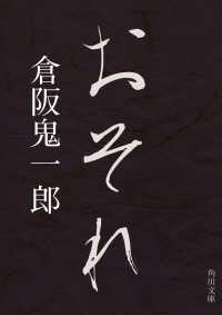 おそれ