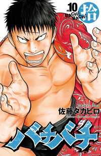 週刊少年チャンピオン<br> バチバチ　拾