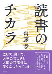 読書のチカラ