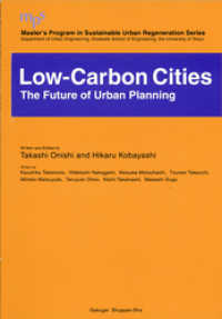 ԢŹ֥ȥ㤨Low-Carbon Cities The Future of Urban PlפβǤʤ1,650ߤˤʤޤ