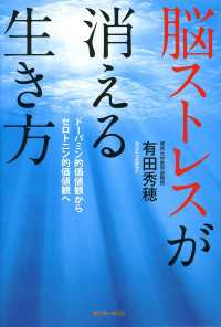 脳ストレスが消える生き方