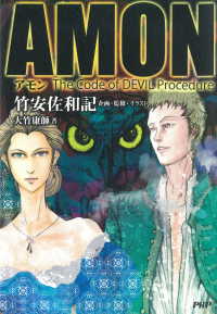 AMON - The Code of DEVIL Procedure