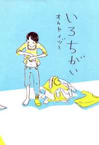 いろちがい ＥＤＥＮ