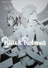 Ｂｌａｃｋ　Ｒｏｂｉｎｉａ あすかコミックスDX