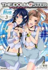 アイドルマスター Innocent Blue for ディアリースターズ: 3 REXコミックス