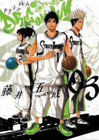 DRAGON JAM（３）