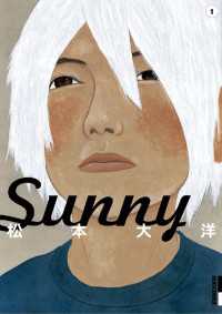 Sunny（１） IKKI　COMIX