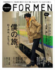 ԢŹ֥ȥ㤨Hanako FOR MEN vol.5 ͤι롢դäȡפβǤʤ486ߤˤʤޤ