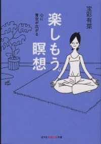 楽しもう。瞑想 - 心に青空が広がる