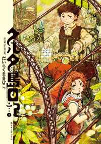 グルタ島日記 HARTA COMIX