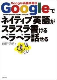 Googleでネイティブ英語がスラスラ書けるペラペラ話せる - Google英語学習法