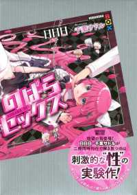 のばらセックス 講談社ＢＯＸ