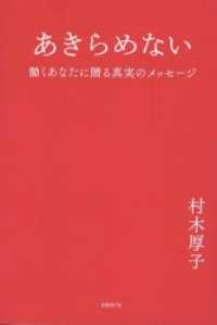 あきらめない