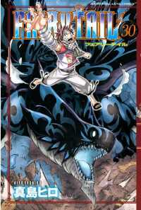 ＦＡＩＲＹ　ＴＡＩＬ（３０）