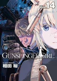 電撃コミックス<br> GUNSLINGER GIRL(14)