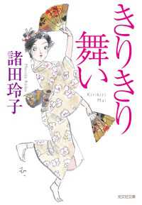 きりきり舞い