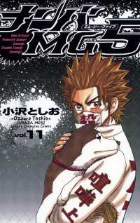 週刊少年チャンピオン<br> ナンバMG5（11）
