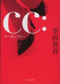 ｃｃ：　カーボンコピー