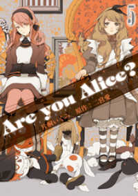 Are you Alice？: 5 ZERO-SUMコミックス