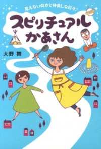 スピリチュアルかあさん　見えない何かと仲良しな日々♪