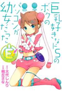E 月刊コミックブレイド