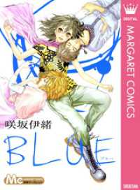 マーガレットコミックスDIGITAL<br> BLUE