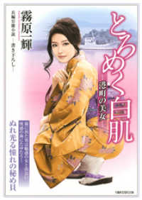 とろめく白肌