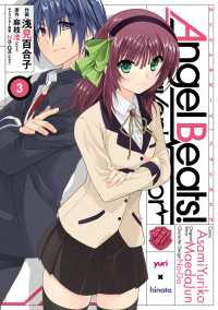 電撃コミックス<br> Angel Beats!(3) -Heaven's Door-