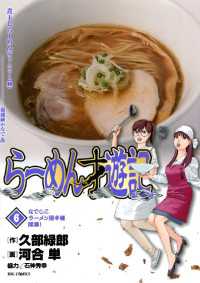 らーめん才遊記 6 久部緑郎 作 河合単 画 電子版 紀伊國屋書店ウェブストア オンライン書店 本 雑誌の通販 電子書籍ストア らーめん才遊記 6 久部緑郎 作 河合単 画 電子版 紀伊國屋書店ウェブストア オンライン書店 本 雑誌の通販 電子書籍ストア