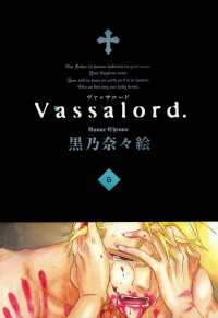 Vassalord.（６） 月刊コミック アヴァルス