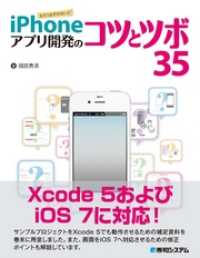 ԢŹ֥ȥ㤨iPhoneץ곫ȯΥĤȥĥ35פβǤʤ2,916ߤˤʤޤ