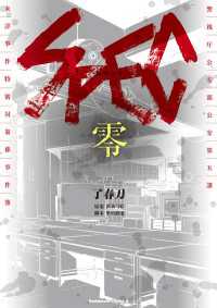 SPEC～零～ 角川コミックス・エース