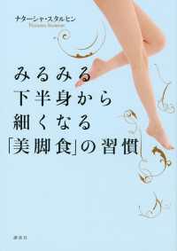 みるみる下半身から細くなる「美脚食」の習慣