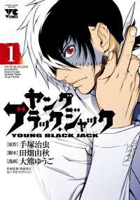 ヤング　ブラック・ジャック　１ ヤングチャンピオン・コミックス