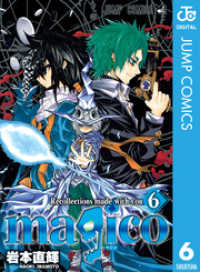 magico 6 ジャンプコミックスDIGITAL