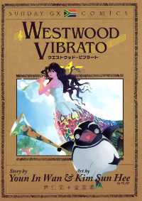 WESTWOOD VIBRATO（４） サンデーGXコミックス
